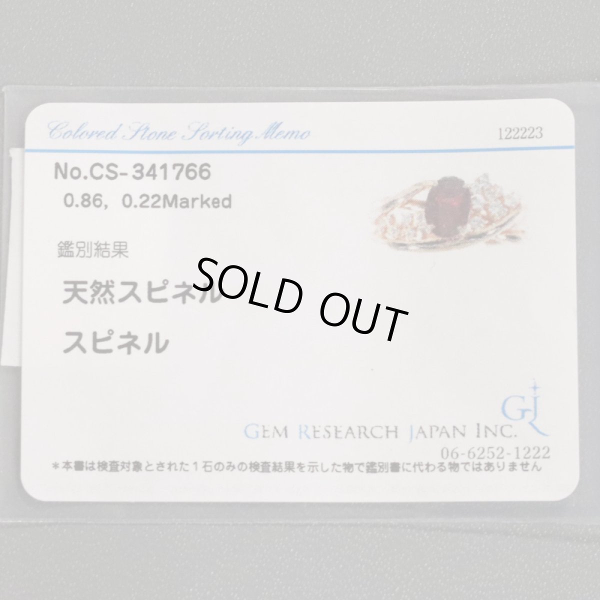 画像10: K18PGスピネルダイヤモンドリング 0.86 D0.22 3.7g #14 (10)