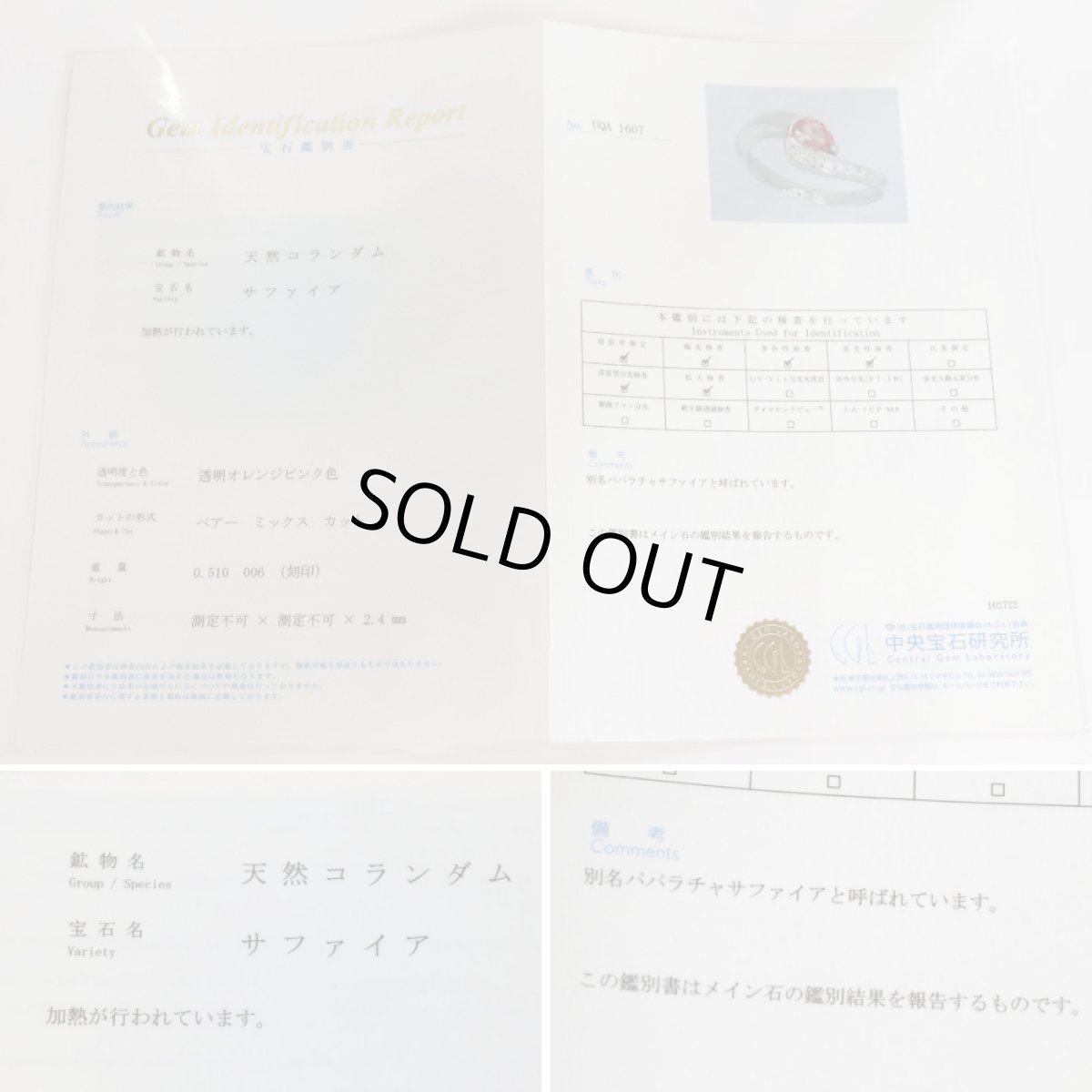 画像10: Pt900パパラチアサファイアダイヤモンドリング S0.510 D0.06 5.2g #13 (10)