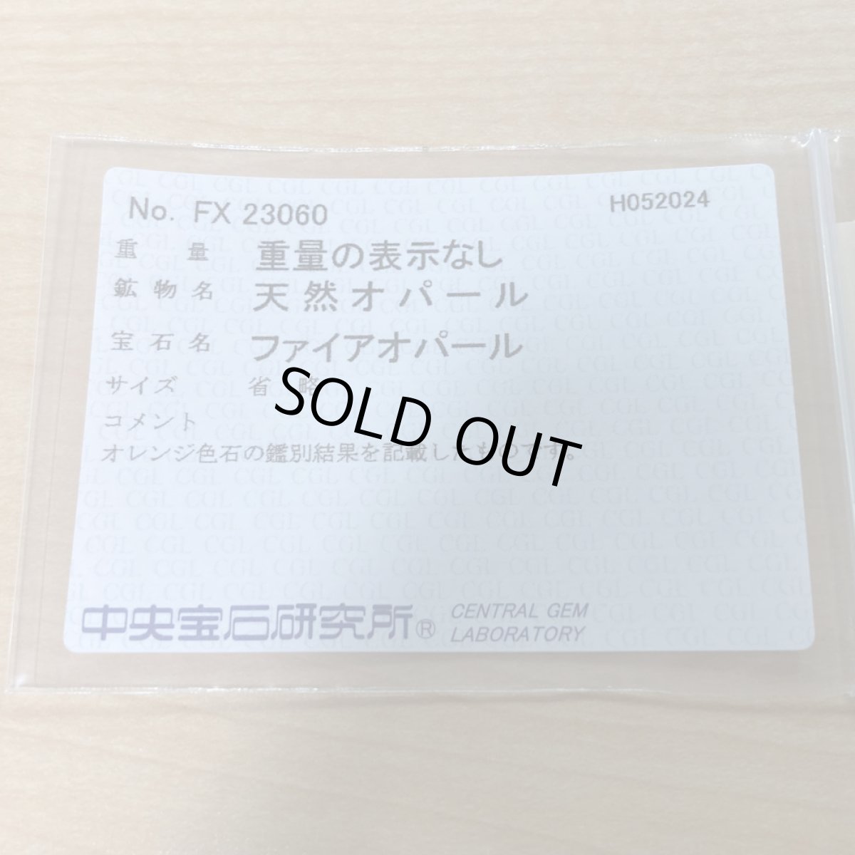 画像10: サルヴァトーレ・フェラガモ 750ファイヤーオパールダイヤモンドリング 4.6g #14 (10)