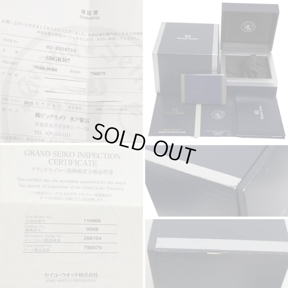 画像10: グランドセイコー ヘリテージコレクション(SBGR307)9S68-00B0 (10)