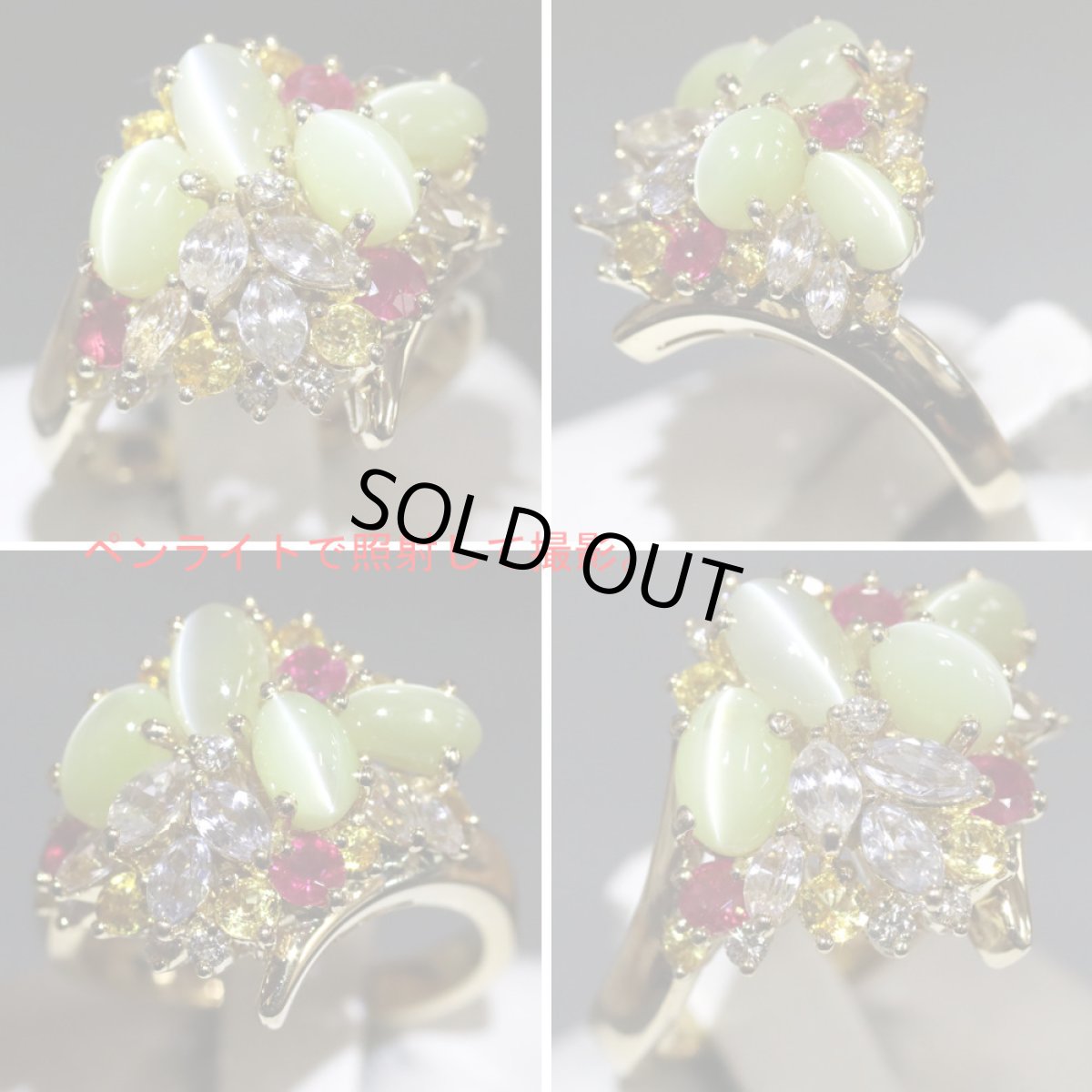 画像4: 18Kクリソベリルキャッツアイマルチストーンリング CE3.54 1.64 0.11 8.9g #11 (4)