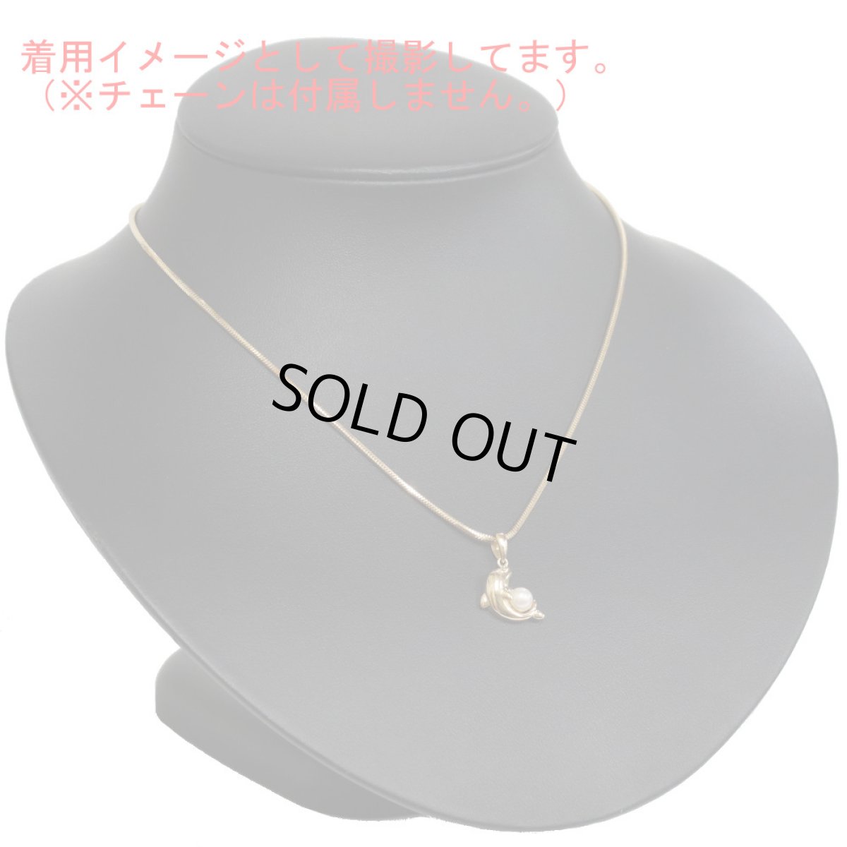 画像8: K18パールペンダントトップ イルカモチーフ 1.7g (8)