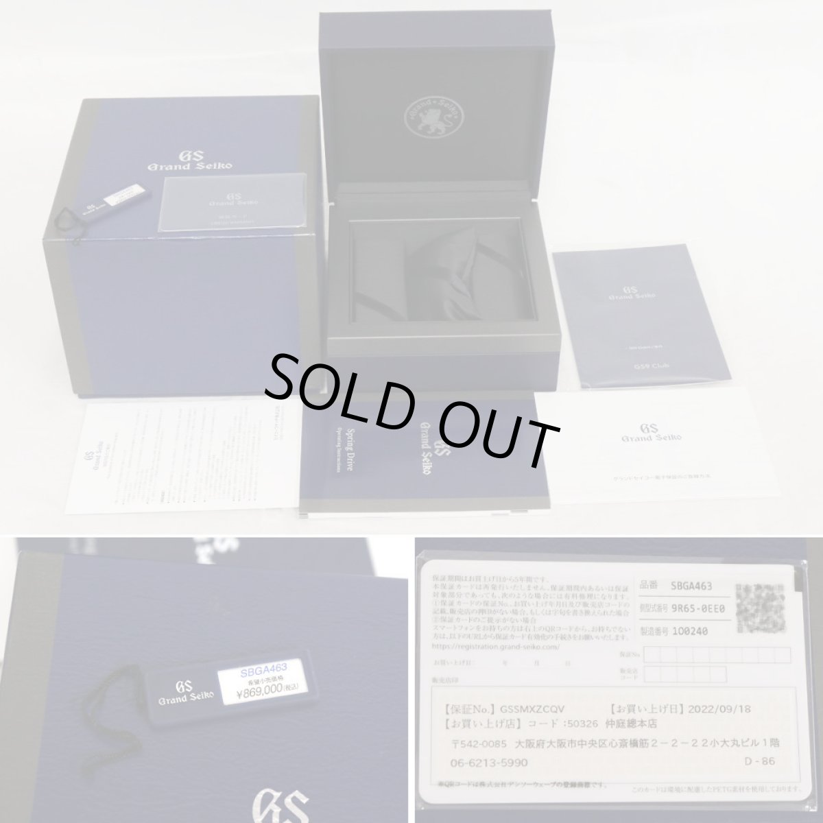 画像10: グランドセイコー スポーツコレクション(SBGA463)9R65-0EE0 (10)