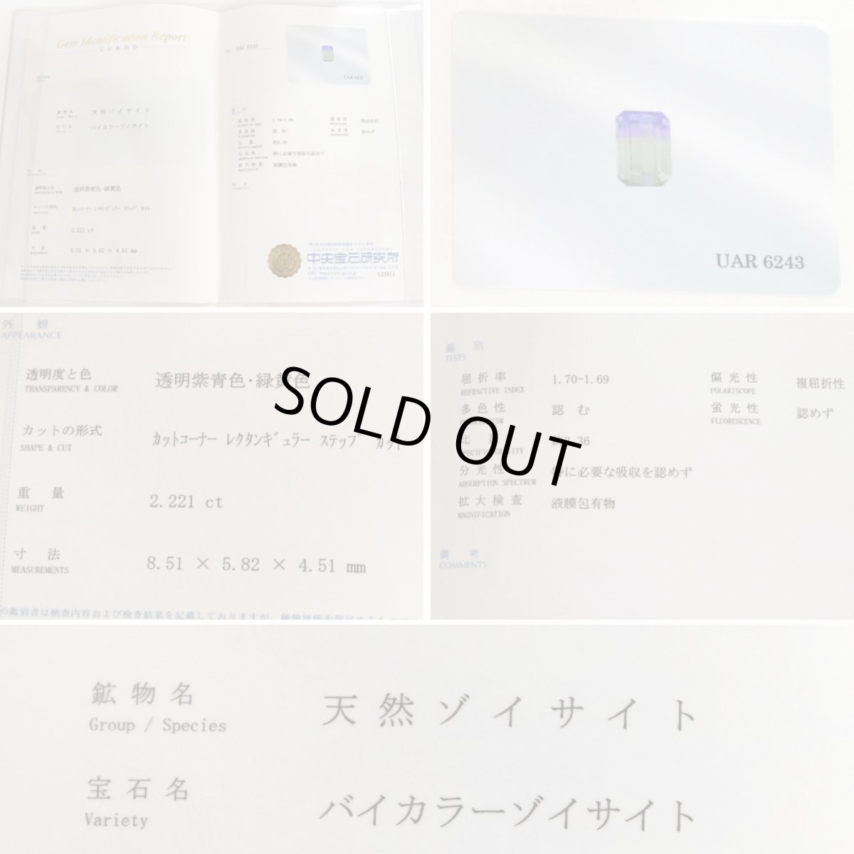 画像10: Pt900バイカラーゾイサイトダイヤモンドリング 2.221 D0.41 5.9g #11 (10)