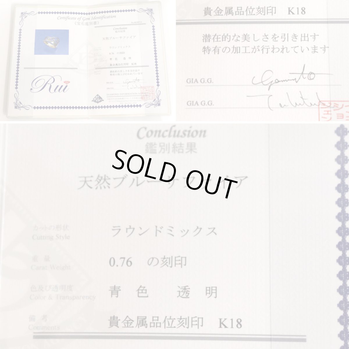 画像10: K18サファイアリング S0.76 7.1g #15 (10)