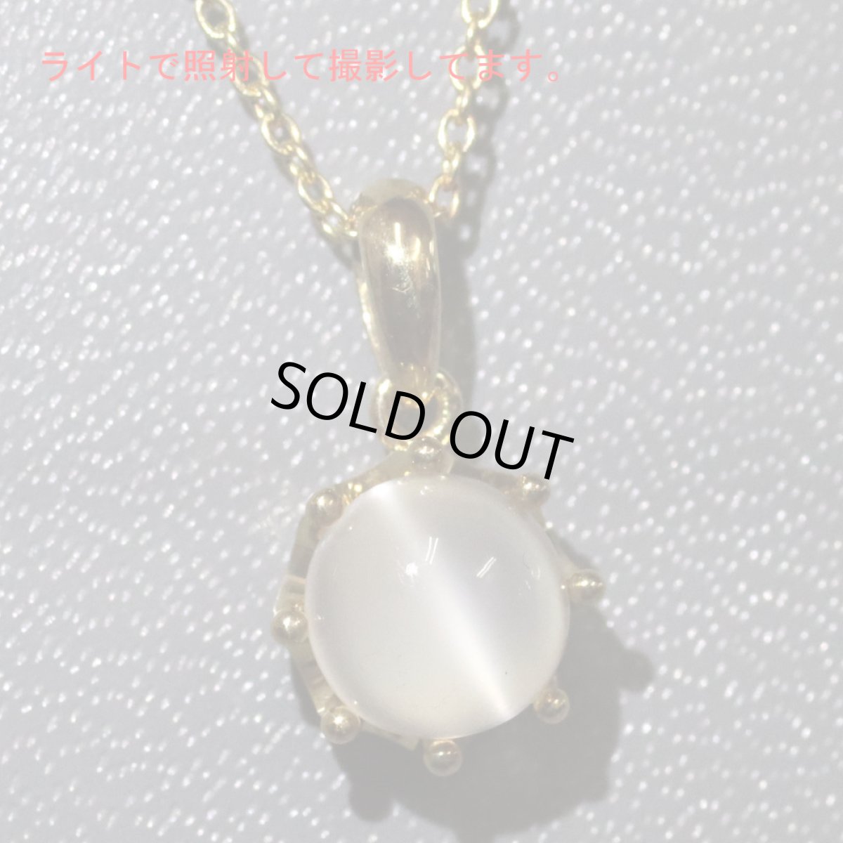 画像4: K18ムーンストーンキャッツアイペンダント 3.0g (4)