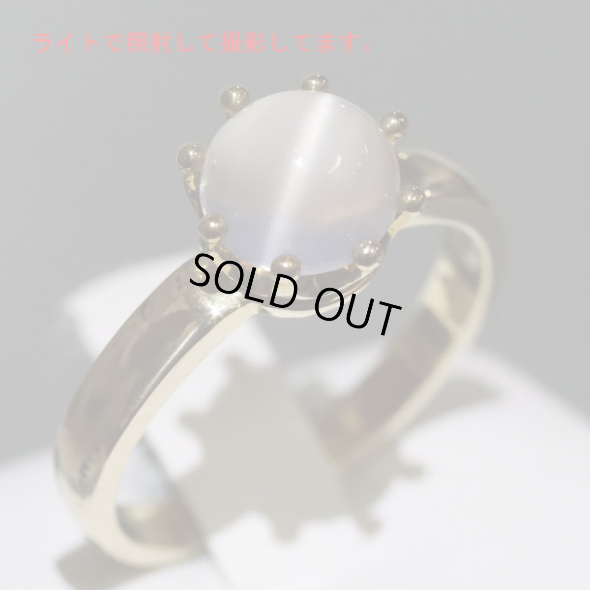 画像4: K18ムーンストーンキャッツアイリング 3.8g #13 (4)