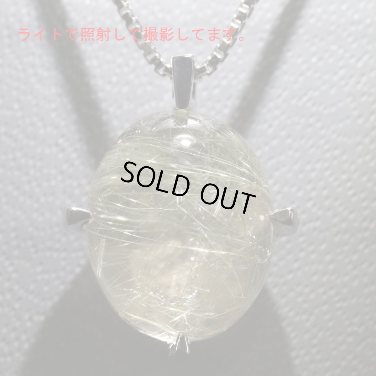 画像4: K18WGルチルクォーツネックレス 4.6g (4)