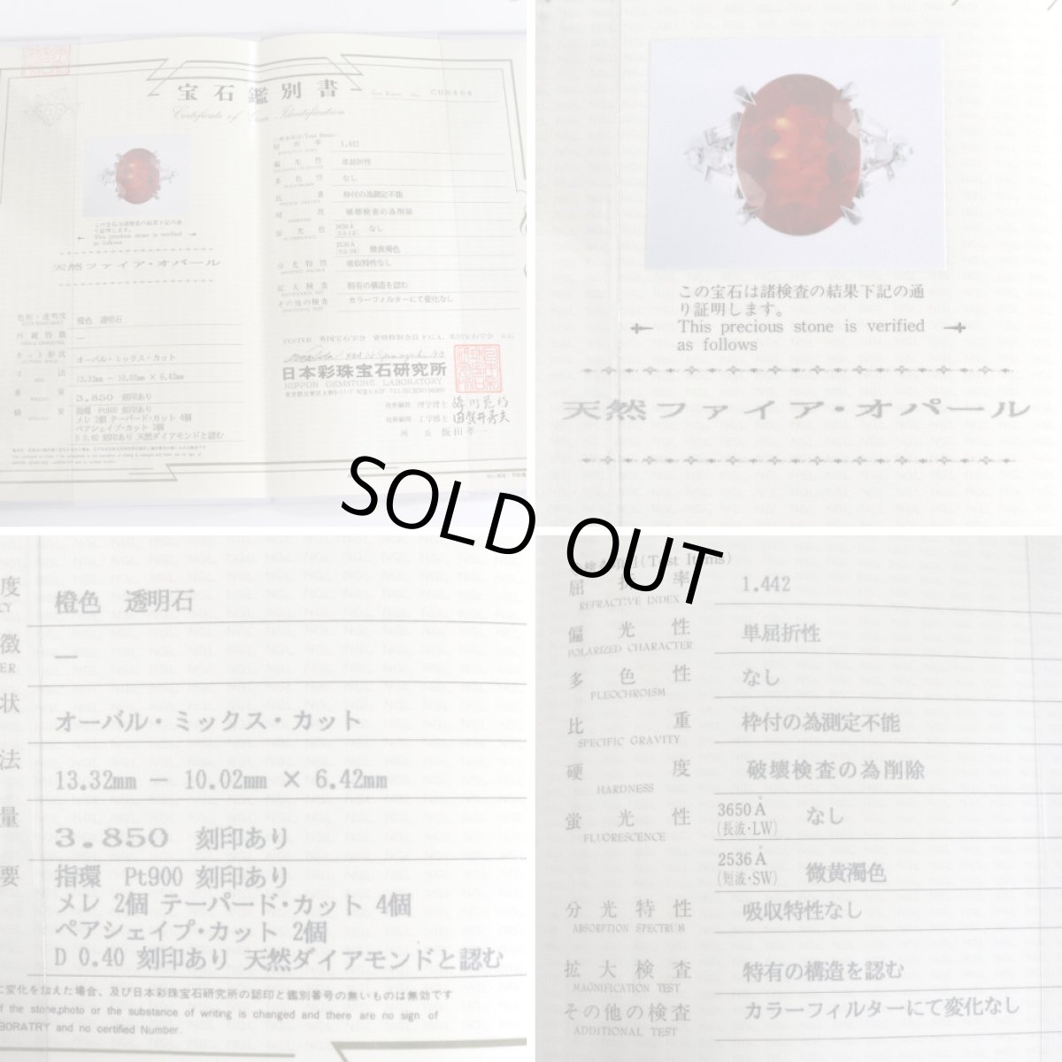 画像10: Pt900ファイヤーオパールダイヤモンドリング O3.850 D0.40 9.1g #10 (10)