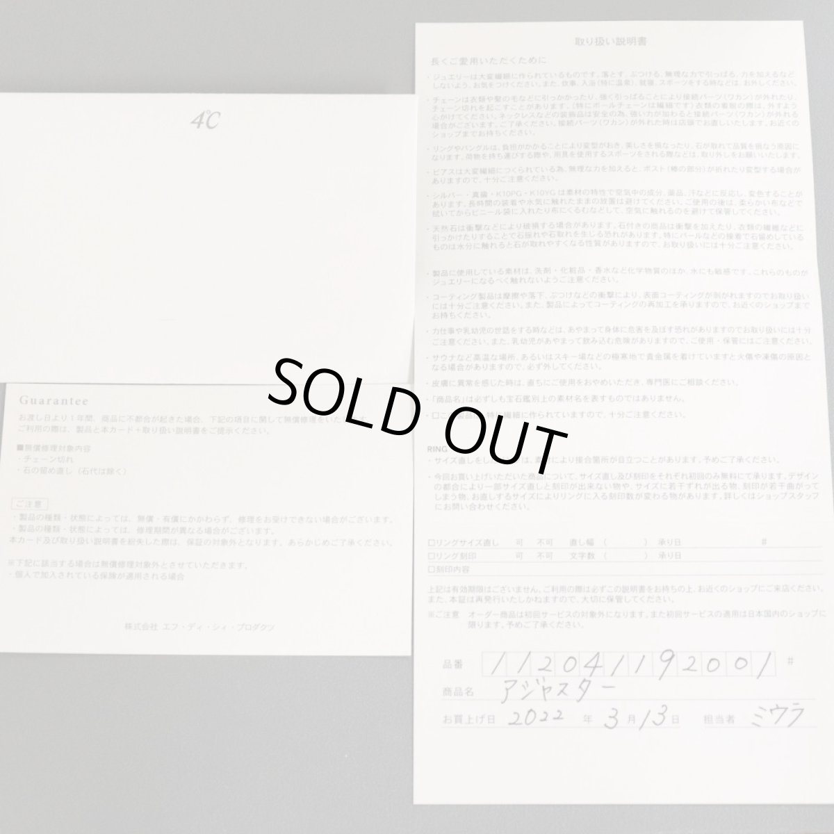 画像7: ヨンドシー K18イエローゴールド アジャスターチェーン 0.6g (7)