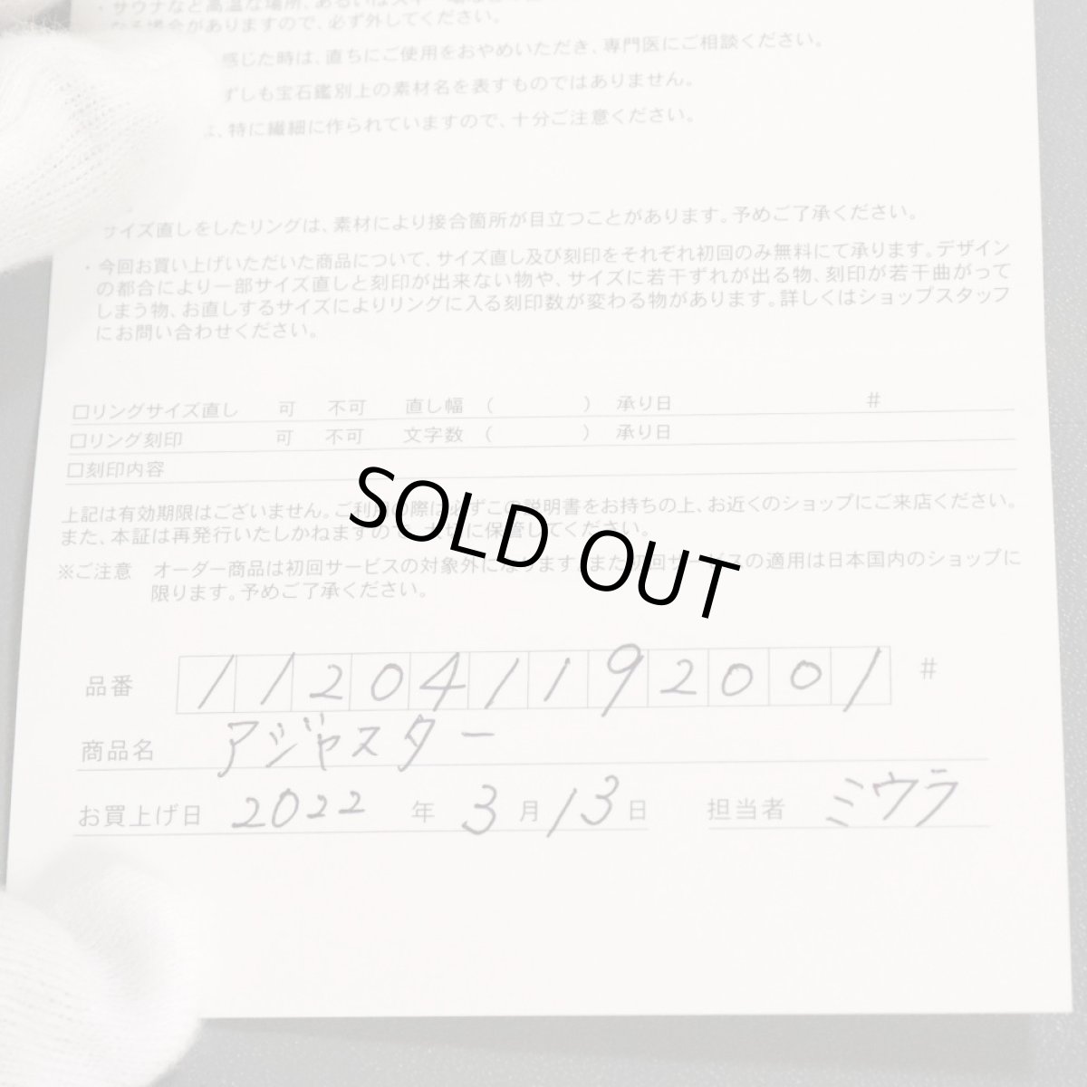 画像8: ヨンドシー K18イエローゴールド アジャスターチェーン 0.6g (8)