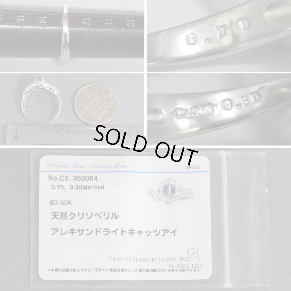 画像8: Pt900アレキサンドライトキャッツアイダイヤモンドリング A0.70 D0.30 5.3g #13 (8)