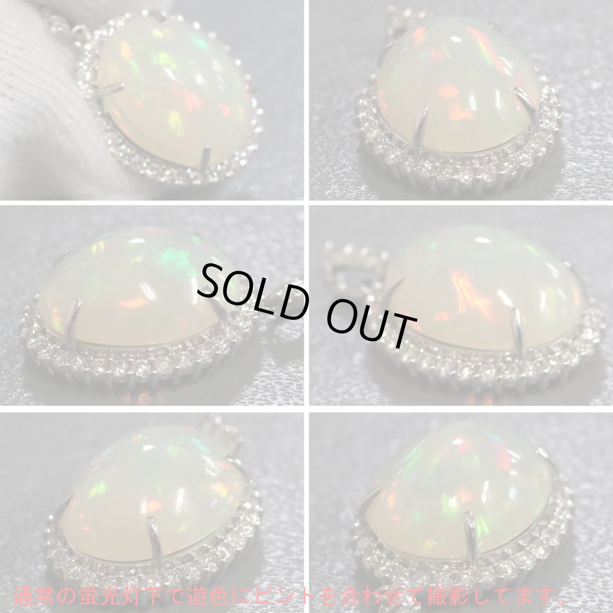 画像4: Pt900オパールダイヤモンドペンダントトップ O4.26 D0.38 3.7g (4)