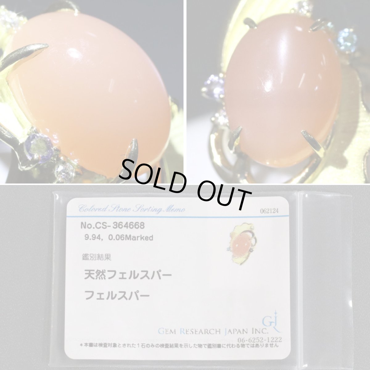 画像3: K18フェルスパーダイヤモンドリング 9.94 D0.06 10.7g #13 ソーティング (3)