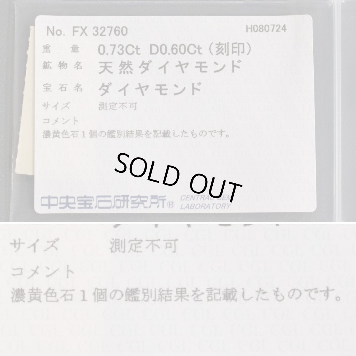 画像10: ミキモト K18サファイアイエローダイヤモンドリング S0.73 D0.60 10.9g #8 (10)