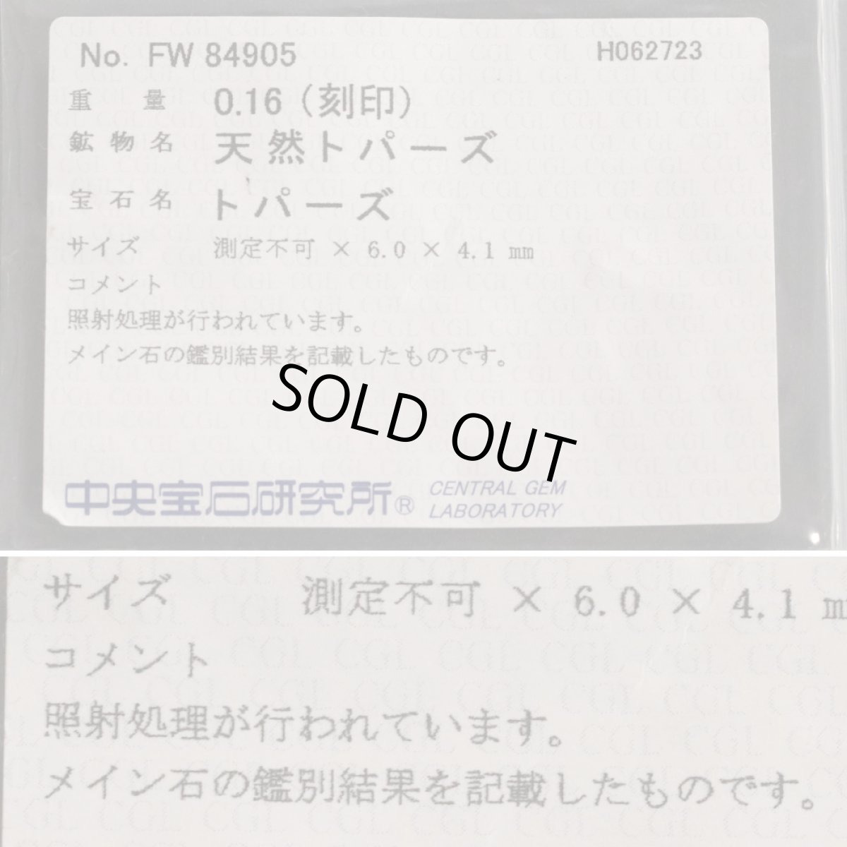 画像10: K18WGブルートパーズダイヤモンドリング D0.16 4.0g #13 ソーティング (10)