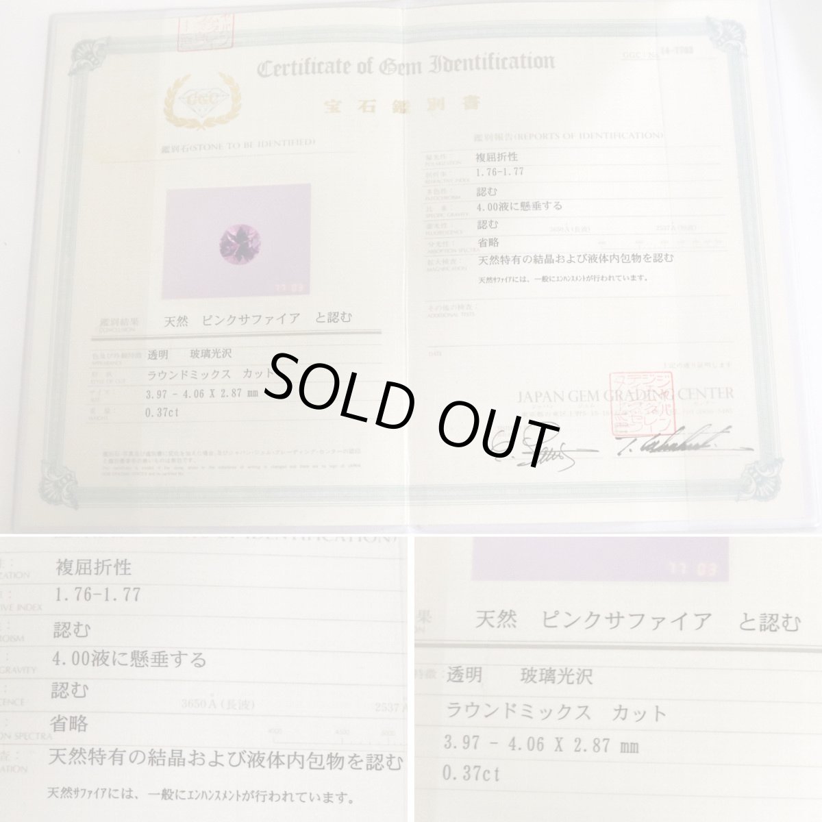 画像10: Pt900ピンクサファイアリング PS0.37 4.7g #8 鑑別書 (10)