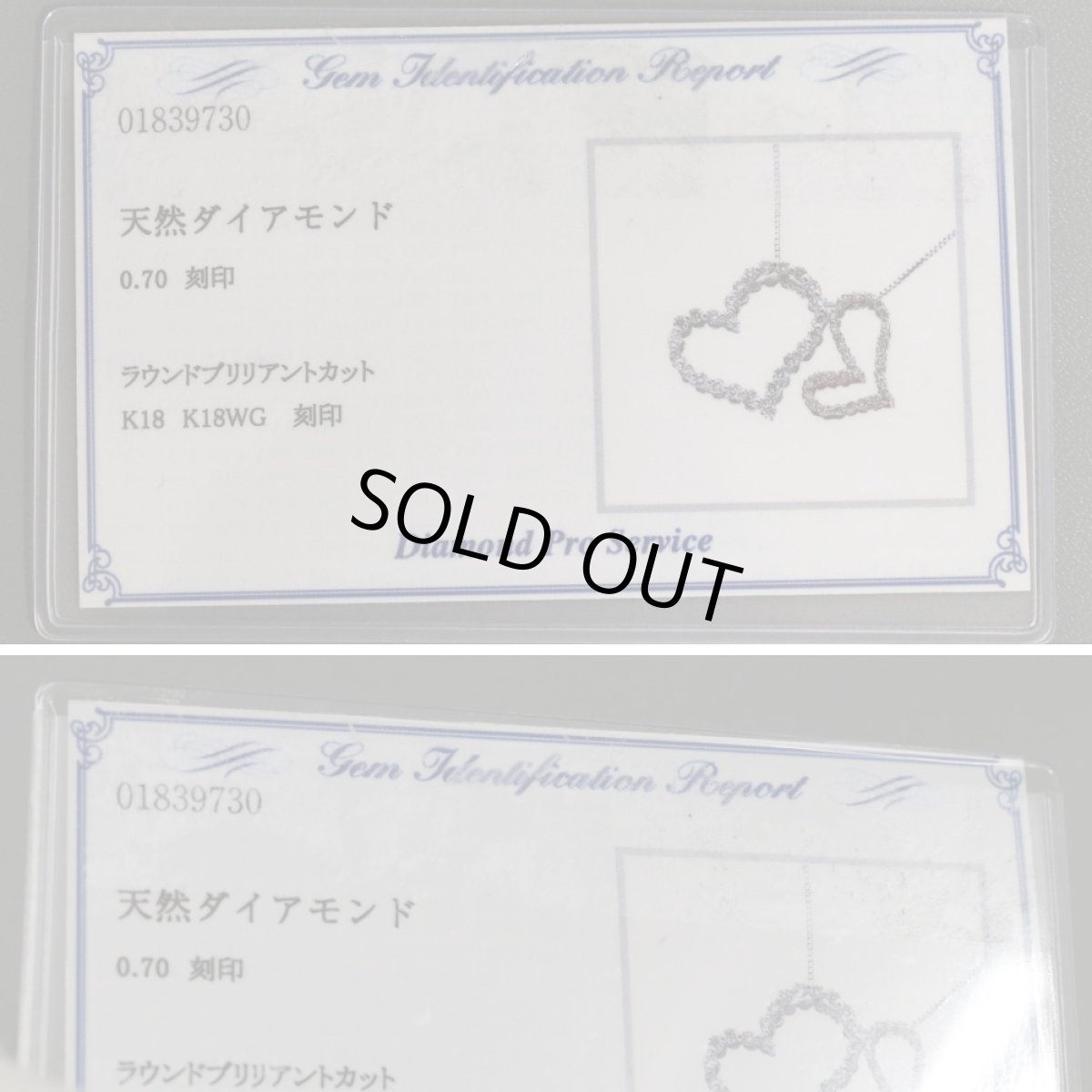 画像10: K18WG/K18PGブラウンダイヤモンドペンダント ハートモチーフ D0.70 5.3g (10)