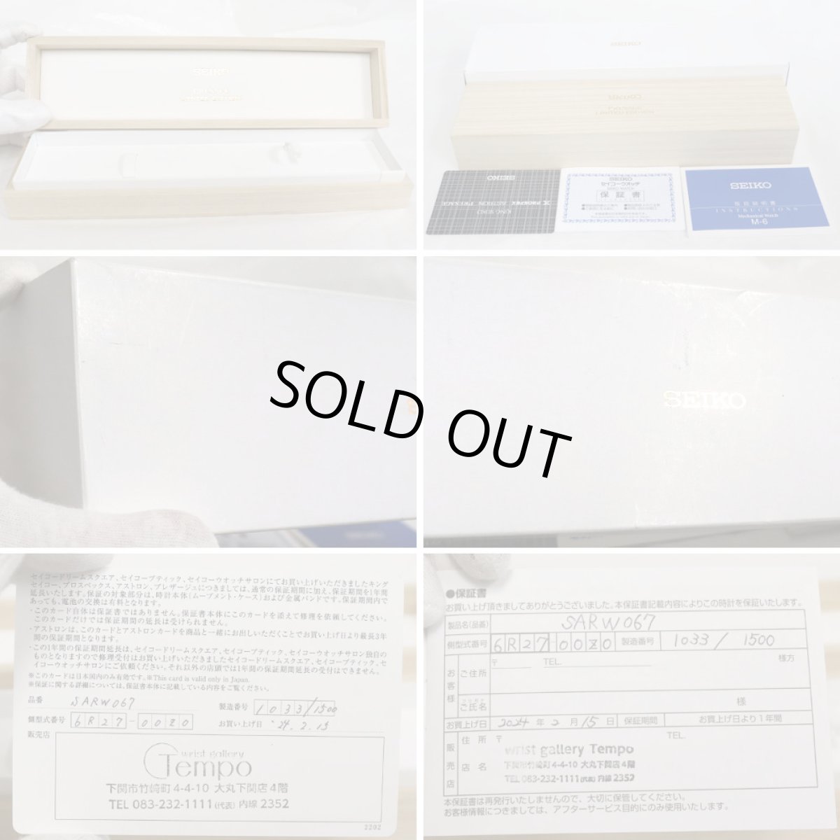 画像10: プレサージュ クラフトマンシップシリーズ(SARW067)6R27-00Z0 (10)