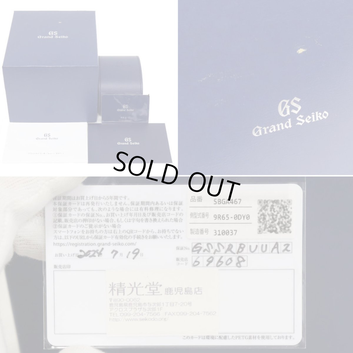 画像10: グランドセイコー ヘリテージコレクション(SBGA467)9R65-0DY0 (10)