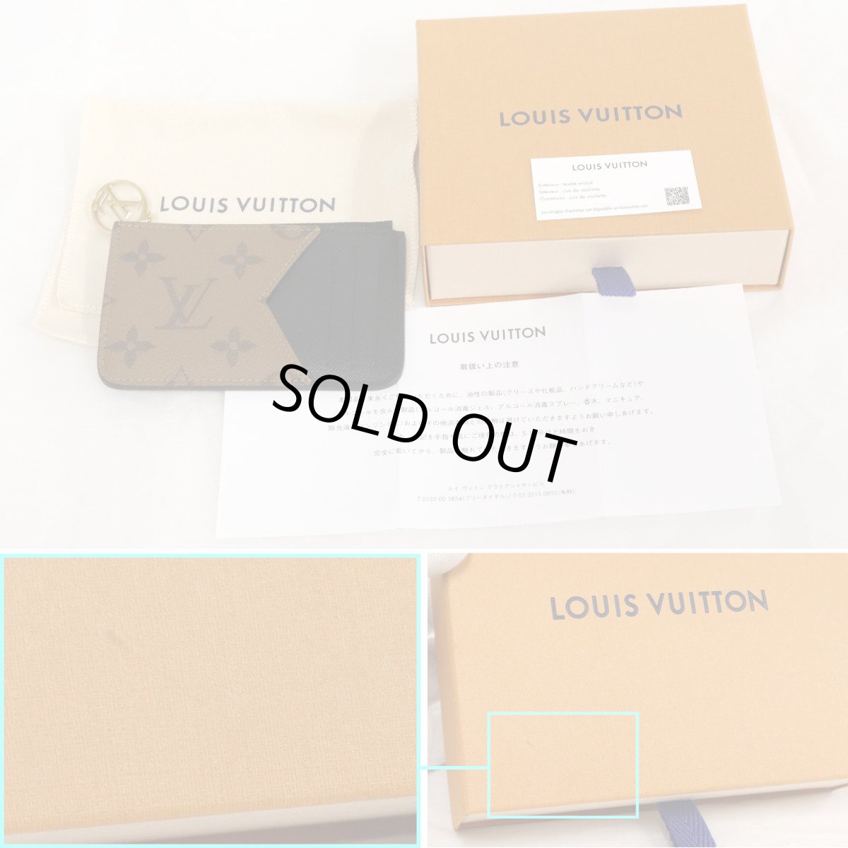 画像9: ルイ・ヴィトン カードケース ポルト カルト・ロミー(M81912)モノグラム・リバース (9)