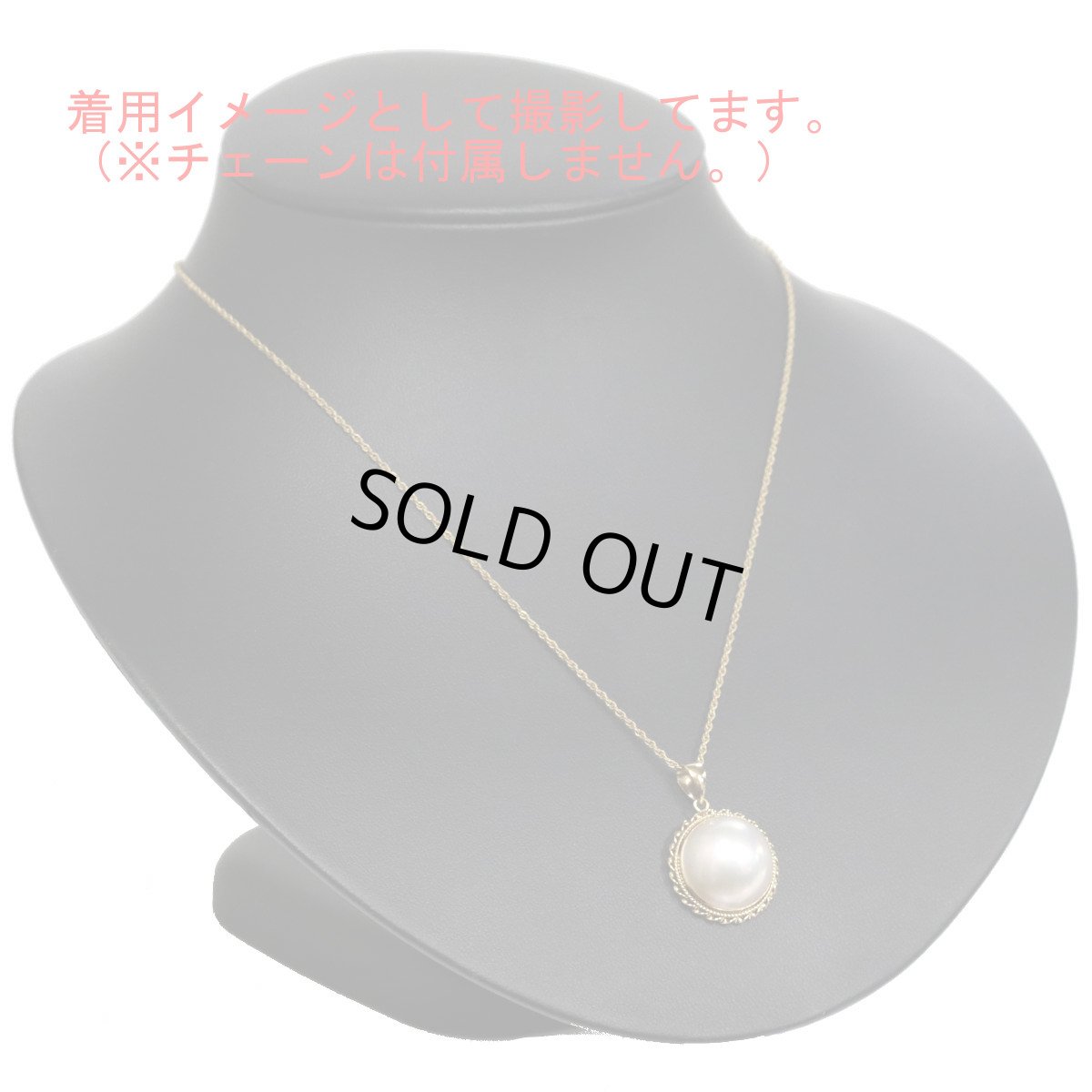 画像7: K18マベパールペンダントトップ 3.7g (7)