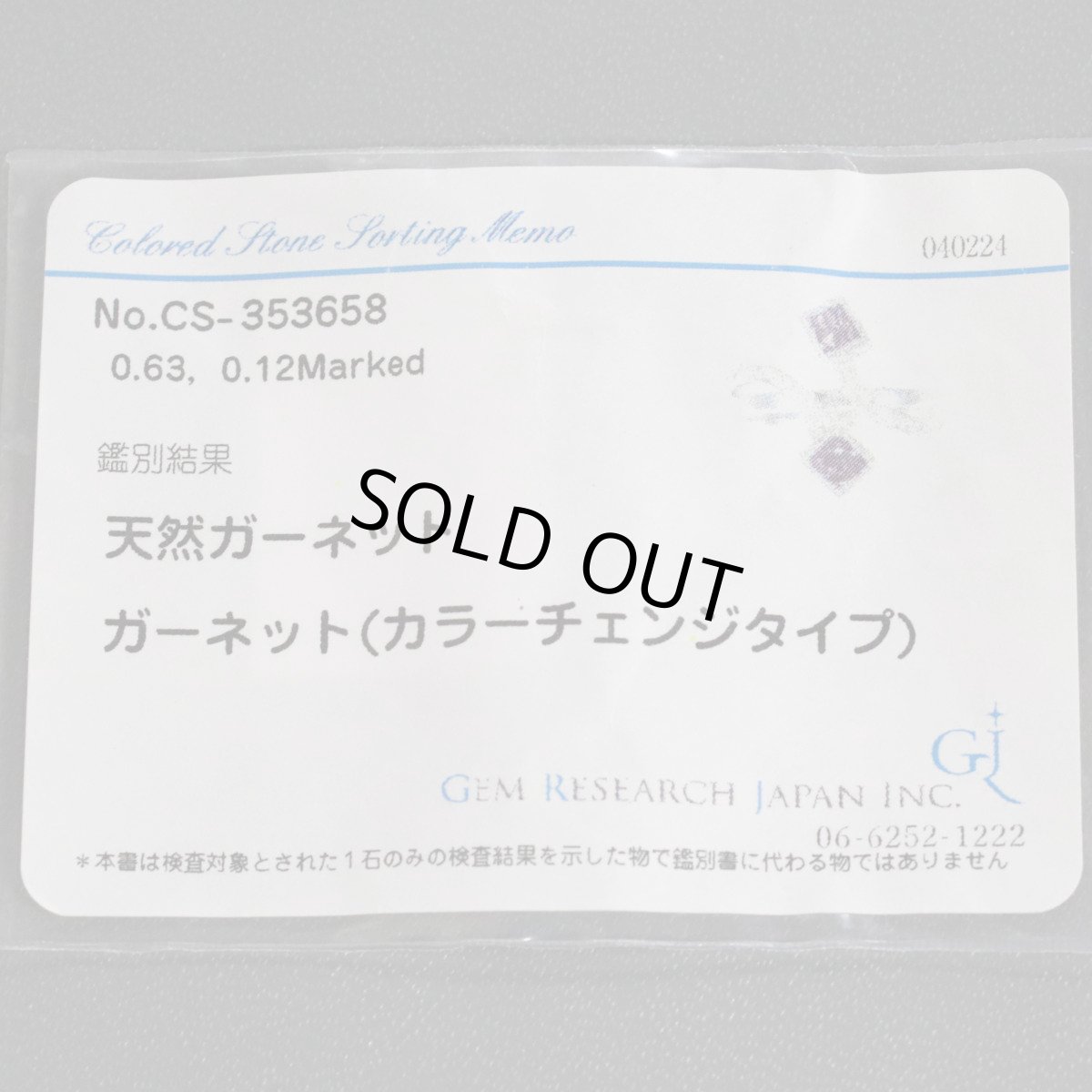 画像10: 750カラーチェンジガーネットダイヤモンドリング G0.63 D0.12 4.5g #13 (10)