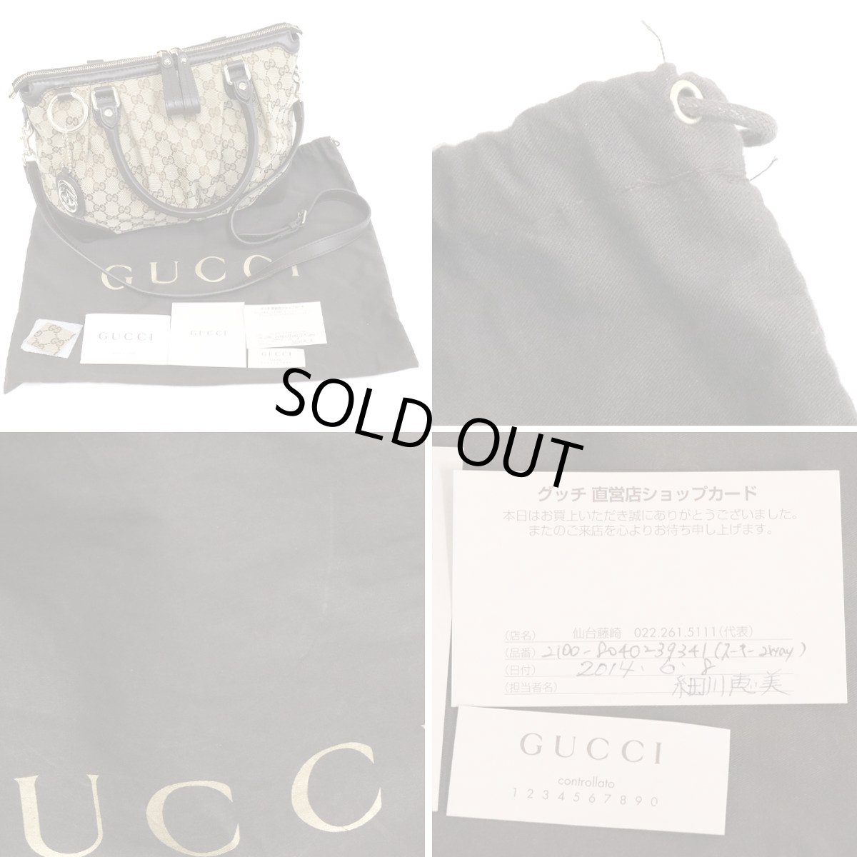 画像10: GGキャンバス スーキー 2wayバッグ(247902) (10)