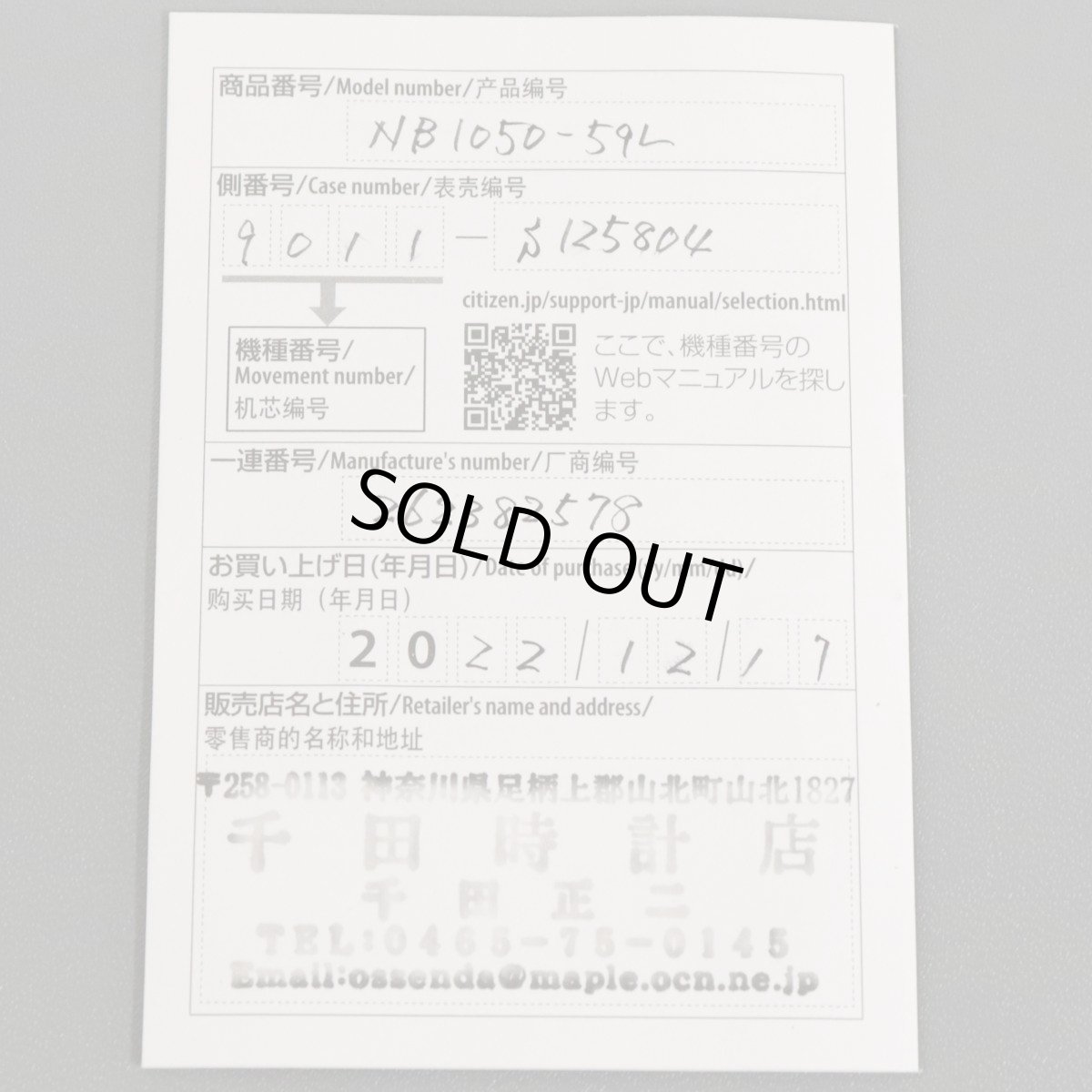 画像10: シチズン シチズンコレクション(NB1050-59L) (10)