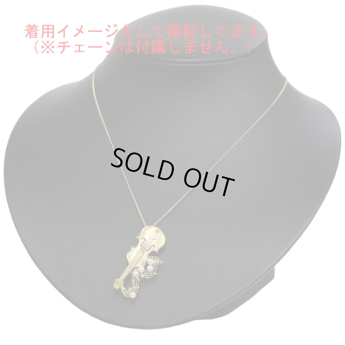 画像8: K18パールブローチ/ペンダントトップ ヴァイオリンモチーフ 7.0g (8)