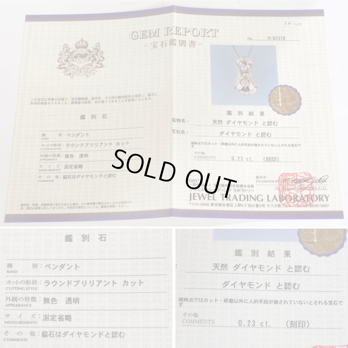 画像10: K18PGダイヤモンドネックレス D0.23 3.1g AJ付44cm 鑑別書 (10)