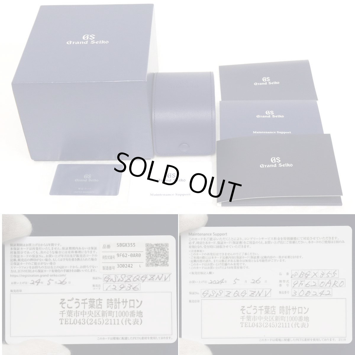 画像10: グランドセイコー ヘリテージコレクション(SBGX355)9F62-0AR0 雪白ダイヤル (10)