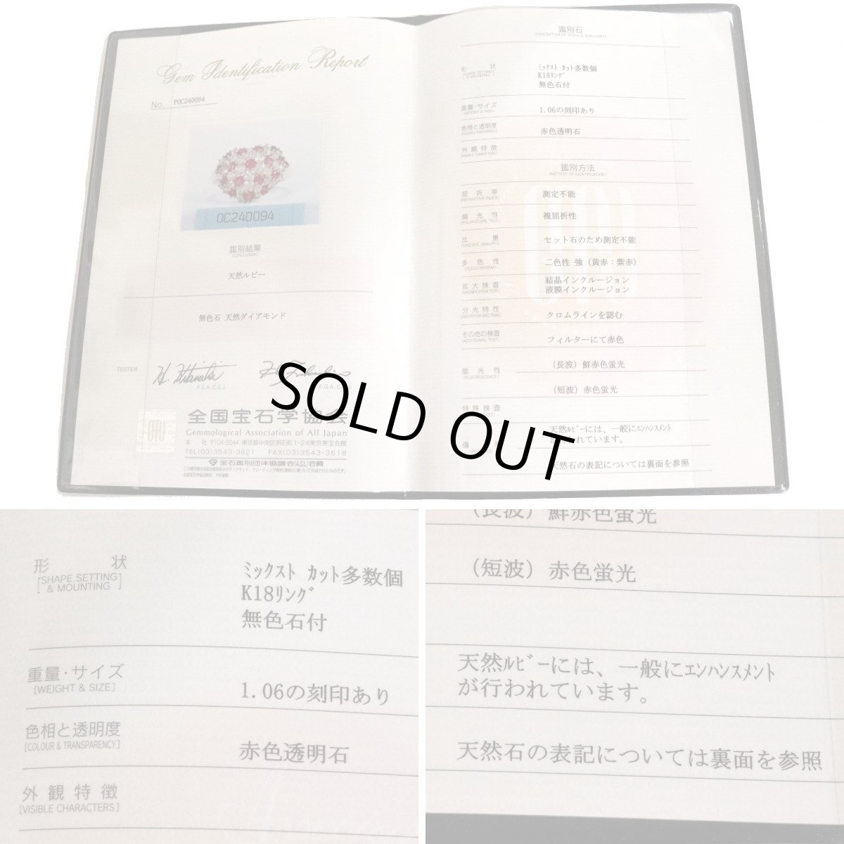 画像10: K18ダイヤモンドルビーリング 1.06 #15 7.3g (10)