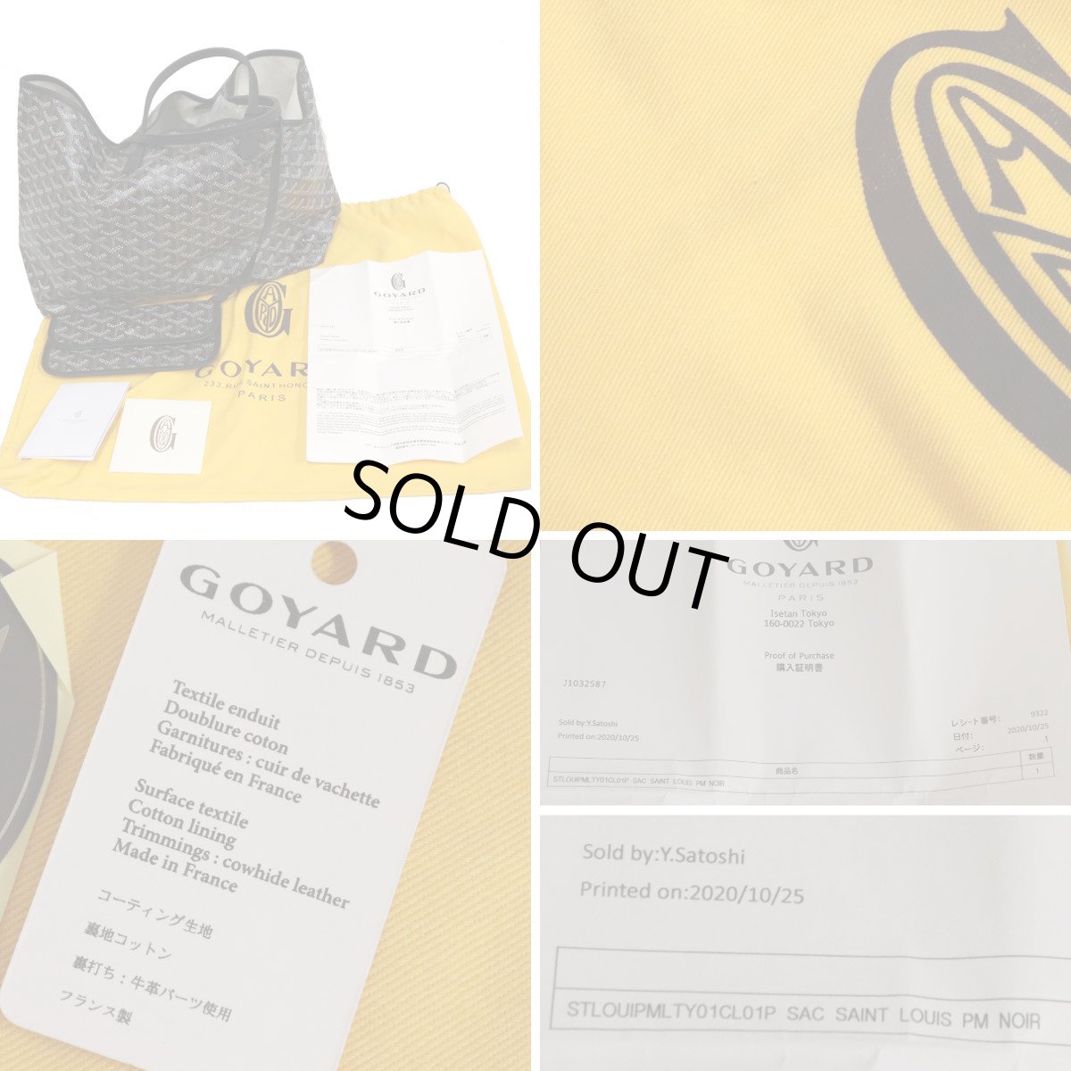 画像10: ゴヤール サンルイPM ノワール(STLOUIPMLTY01CL01P) (10)