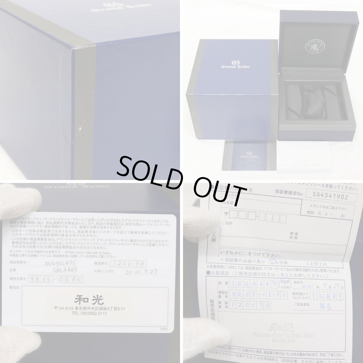 画像10: グランドセイコー ヘリテージコレクション(SBGA447)9R65-0EB0 (10)