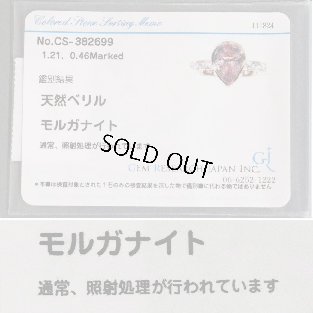 画像10: K18PGモルガナイトダイヤモンドリング M1.21 D0.46 3.7g #8 ソーティング (10)