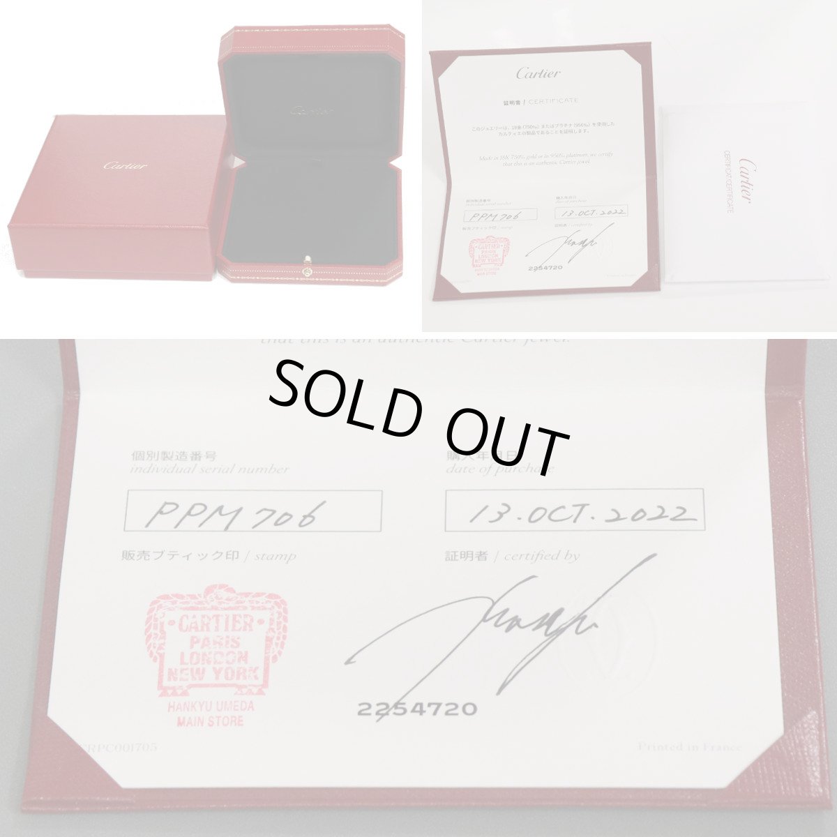 画像10: 750(PG)ベビーラブネックレス 保証書 (10)