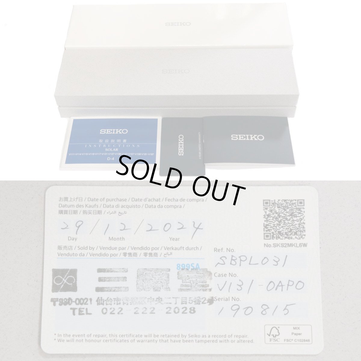 画像10: セイコーセレクション ペアコレクション限定モデル(SBPL031)V131-0AP0 500本限定 (10)