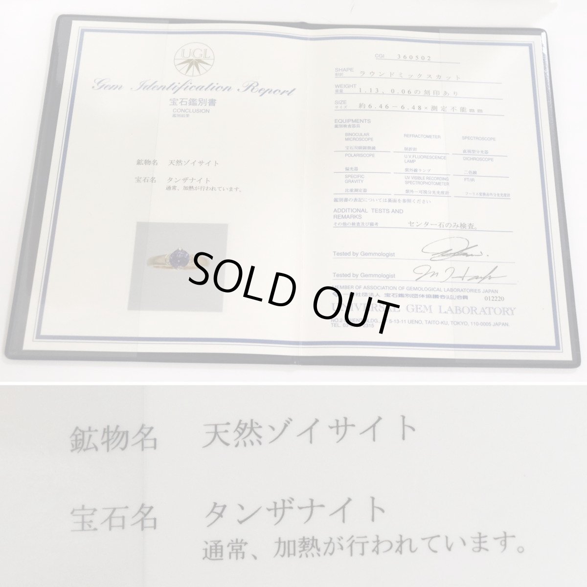 画像10: K18PGタンザナイトダイヤモンドリング TZ1.13 D0.06 4.0g #11 鑑別書 ピンクゴールド (10)