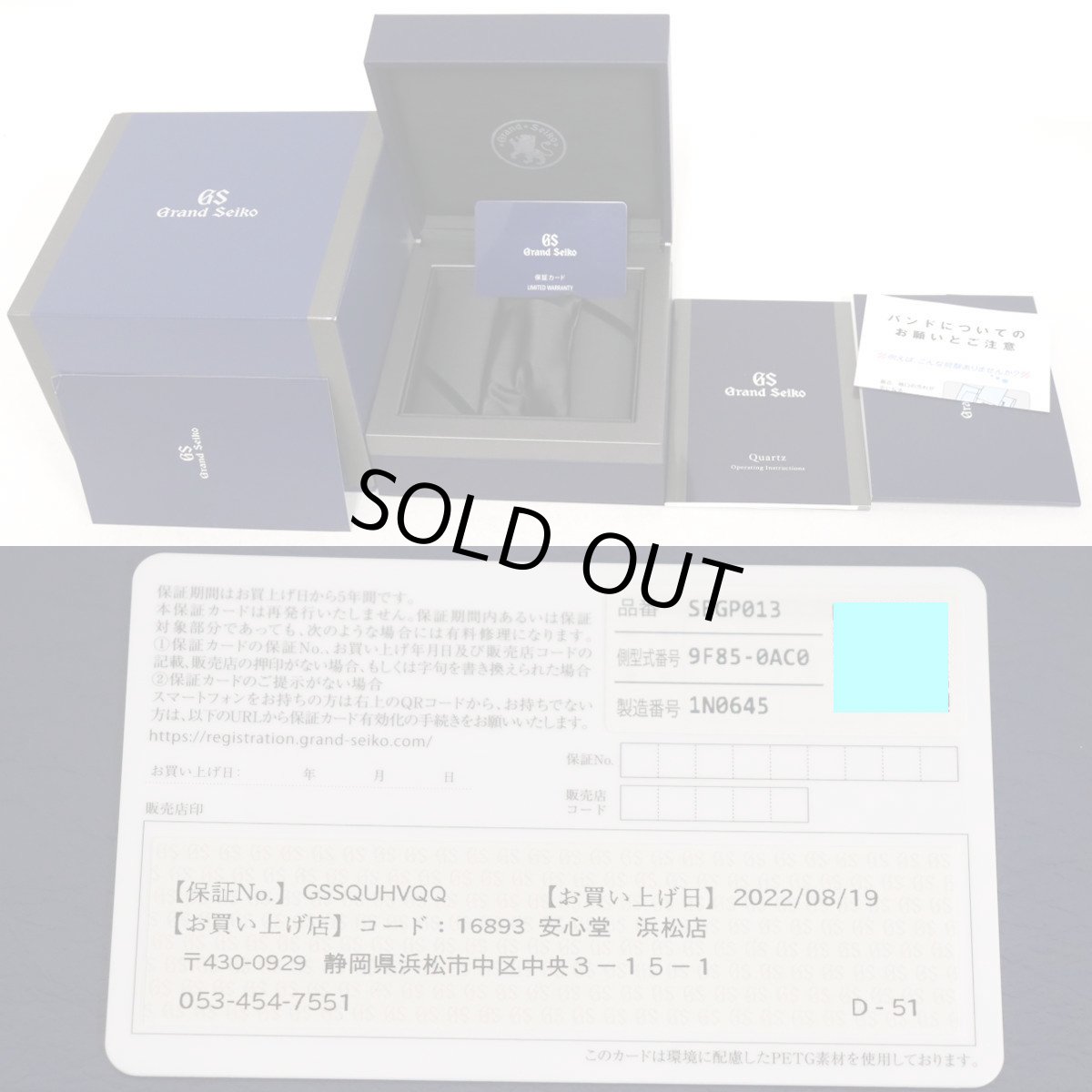 画像10: グランドセイコー ヘリテージコレクション(SBGP013)9F85-0AC0 (10)