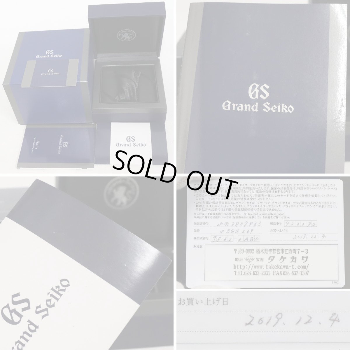 画像10: グランドセイコー ヘリテージコレクション(SBGX269)9F62-0AE0 (10)