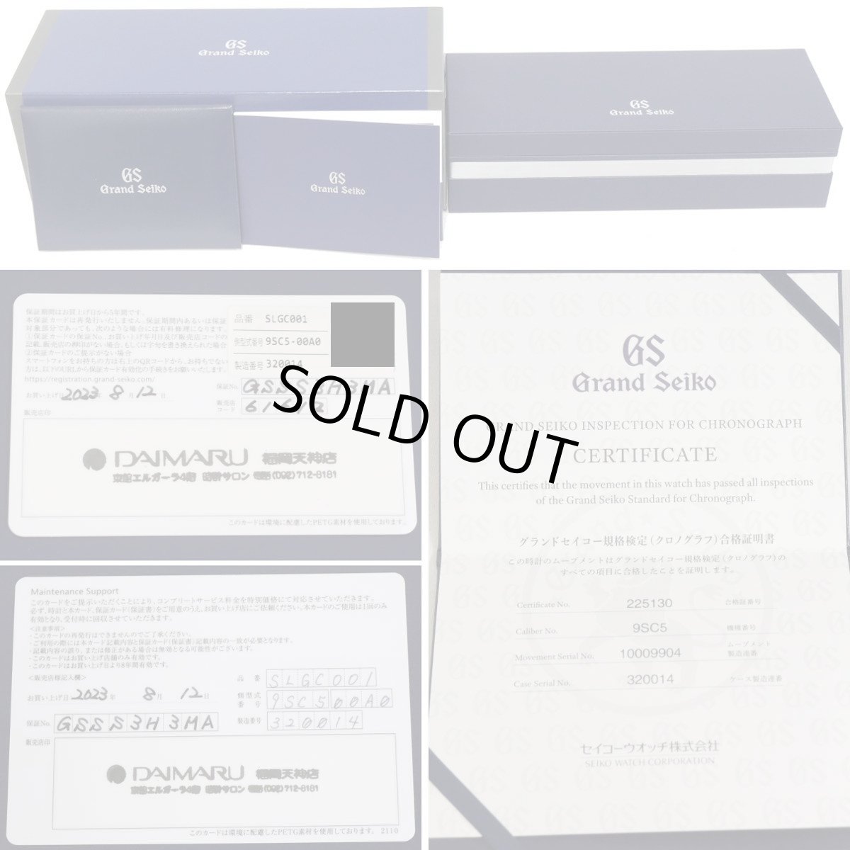 画像10: グランドセイコー エボリューション9コレクション テンタグラフ(SLGC001)9SC5-00A0 岩手山パターン (10)