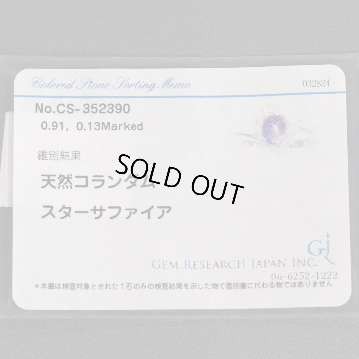 画像10: Pt900スターサファイアダイヤモンドリング S0.91 D0.13 2.8g #10 (10)