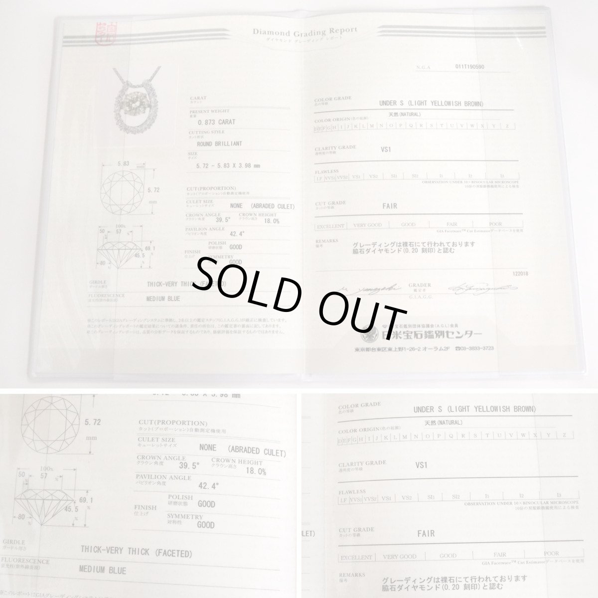 画像10: Pt900/Pt850ダイヤモンドペンダント D0.873 D0.20 4.0g 鑑定書 (10)