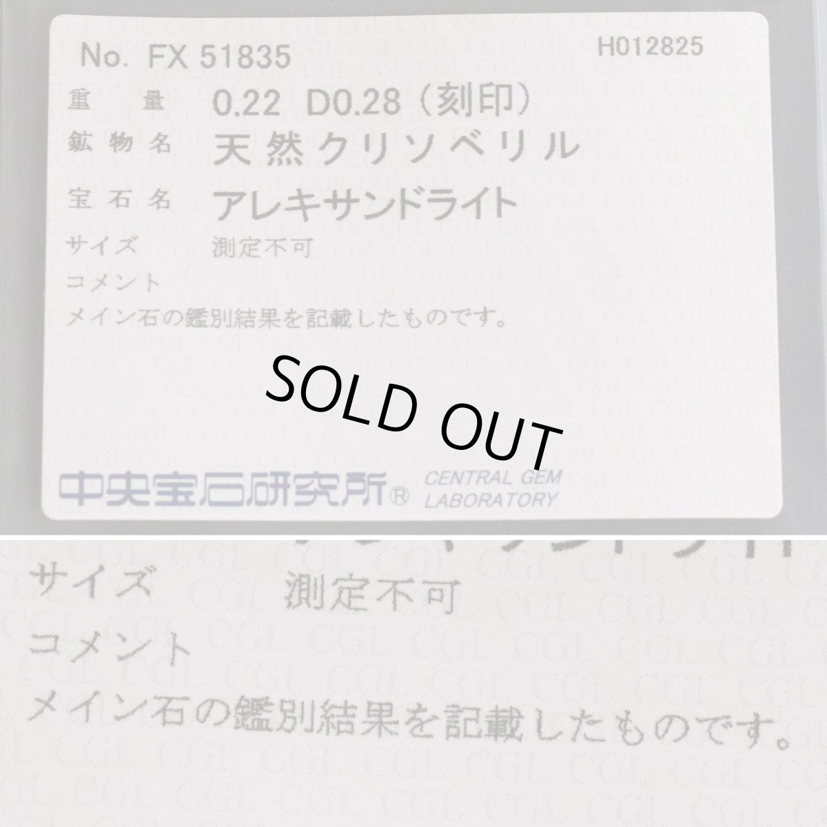 画像10: Pt900アレキサンドライトダイヤモンドリング D0.28 A0.22 5.0g #11 ソーティング (10)