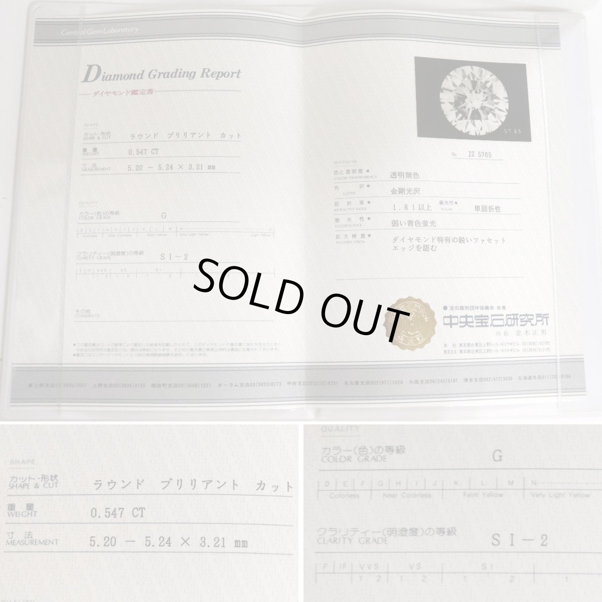 画像10: Pt900/850ダイヤモンドネックレス D0.547 3.2g 鑑定書 (10)