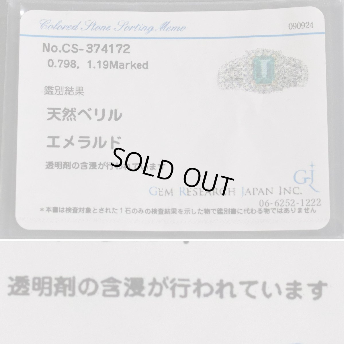 画像10: Pt900/K18エメラルドダイヤモンドリング E0.798 D1.19 10.6g #15弱 ソーティング (10)