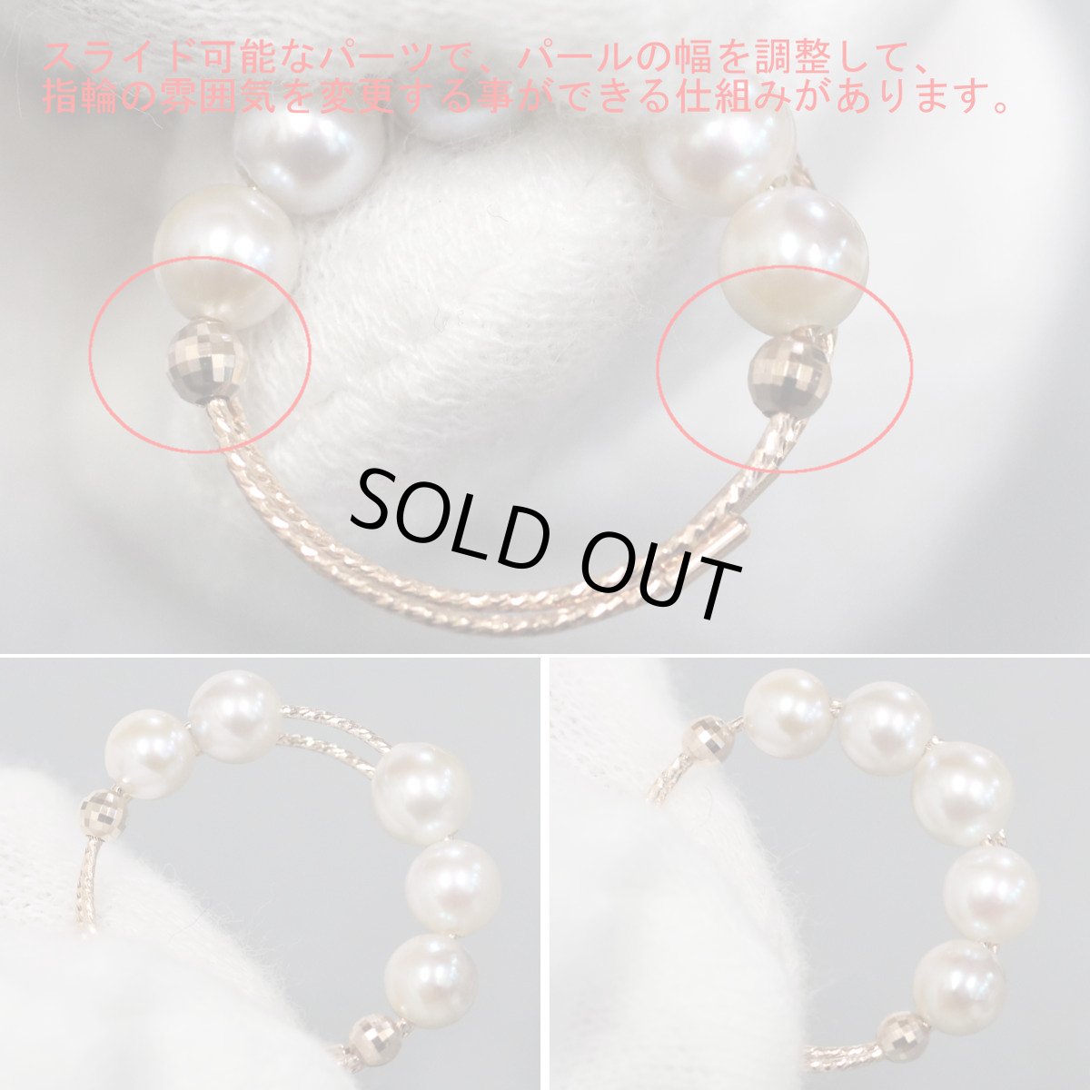 画像6: K18パールリング 1.1g #6〜16 可変式 (6)