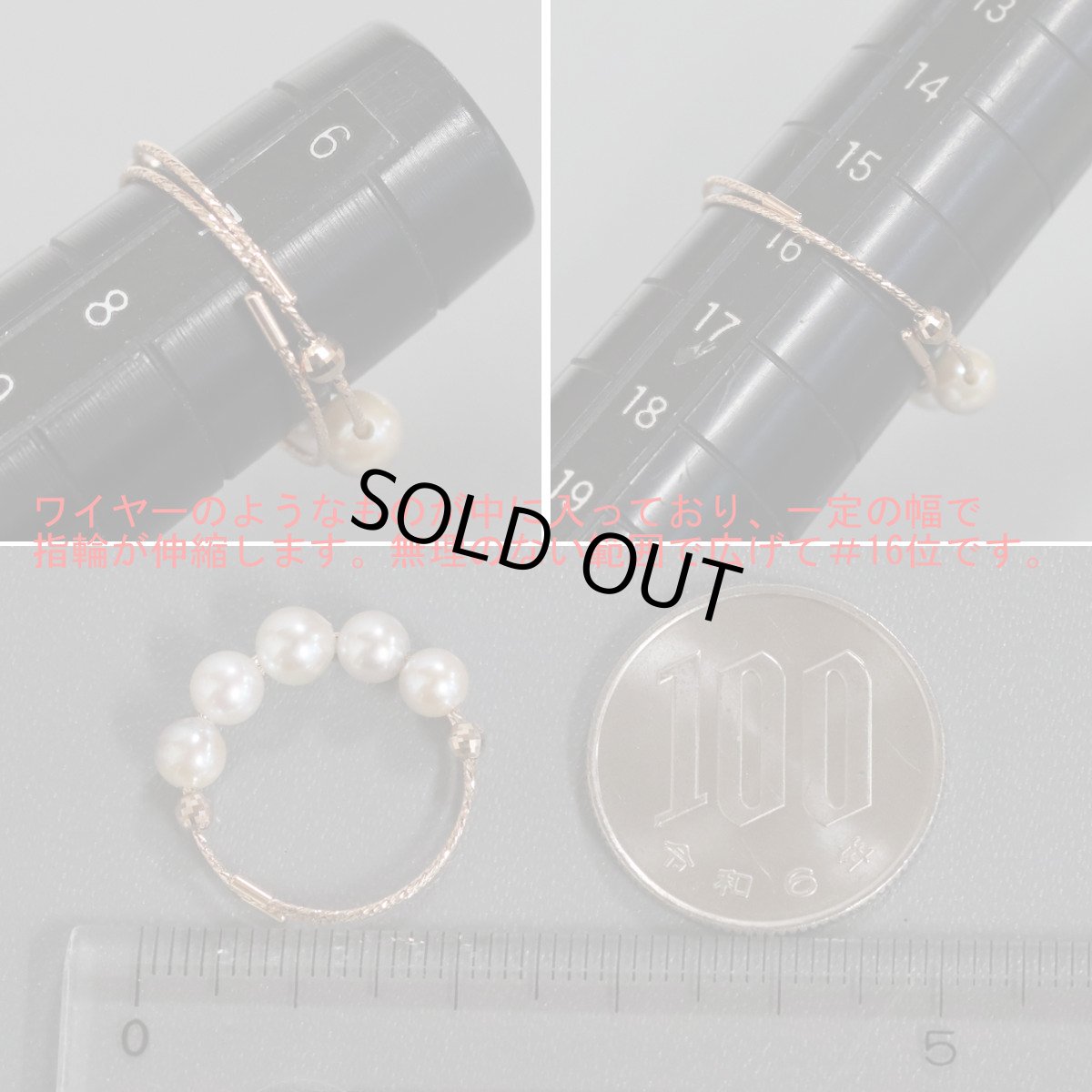 画像8: K18パールリング 1.1g #6〜16 可変式 (8)