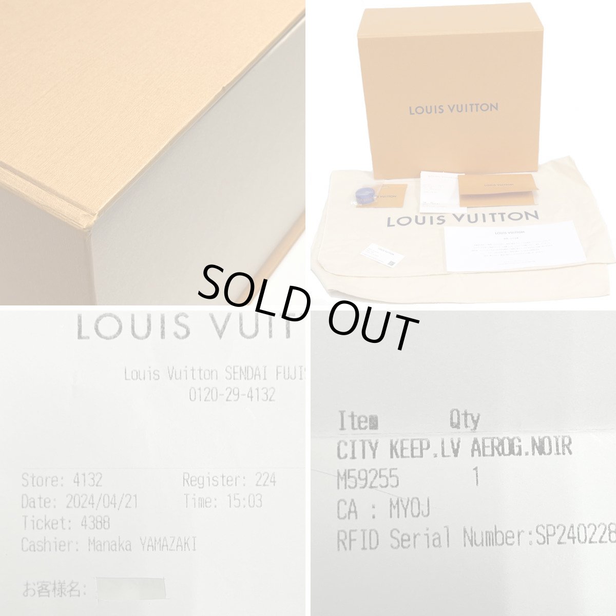 画像10: シティ・キーポル(M59255)LVアエログラム (10)